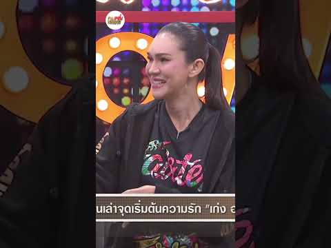 คุยแซ่บShow:“ตุ้มปริญญา”ย้