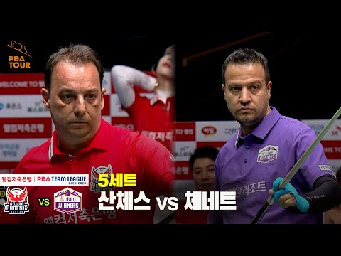 5세트 웰컴저축은행(산체스) vs 하이원리조트(체네트)[웰컴저축은행 PBA 팀리그 25-26 2R]