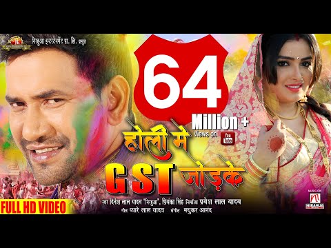 Download Youtube mp3 - Nirahua Hindustani  Super Hit Full 