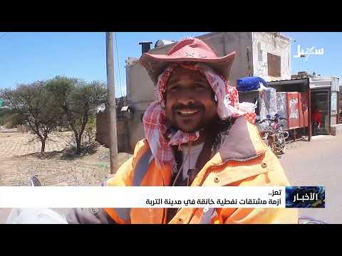 أزمة مشتقات نفطية خانقة في مدينة التربة