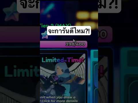 สุ่มตู้คริสต์มาสครั้งแรกการันต