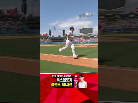 [MLB] 단숨에 동점 만드는 윌 스미스의 스리런 포! (05.19)