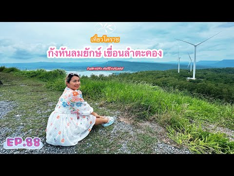 [MutYotaga]EP.88พาเที่ยวชมเข