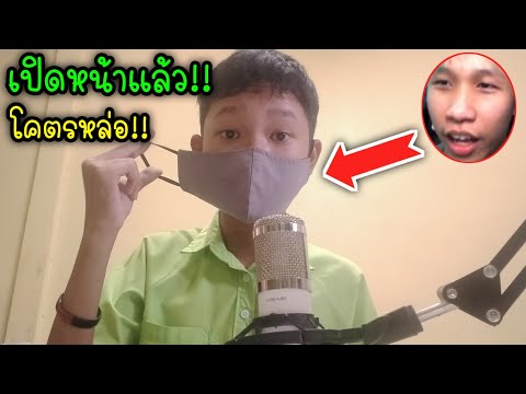 เปิดหน้าในคลิป(โคตรหล่อ)ไม่ดูไ เปิดหน้าในคลิป(โคตรหล่อ)ไม่ดูไ
