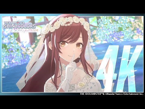 【シャニソン】シャイニーカラーズ「クローバー」3DMV（4K対応）【アイドルマスター】