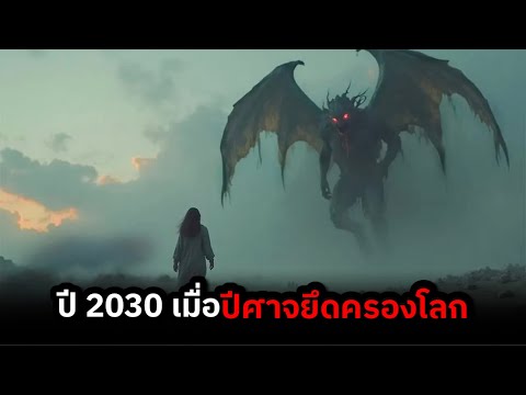 ในปี2030มนุษย์ต้องผ่ากล่องเส