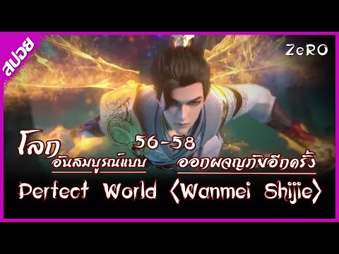 PerfectWorld(WanmeiShijie)