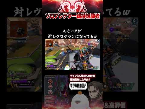 ウルト中のレヴナントに対して強すぎたｗ