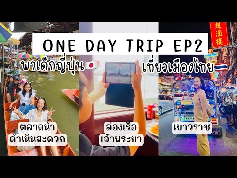 VLOG“กลับไทย🇹🇭ep2“ตลาดน