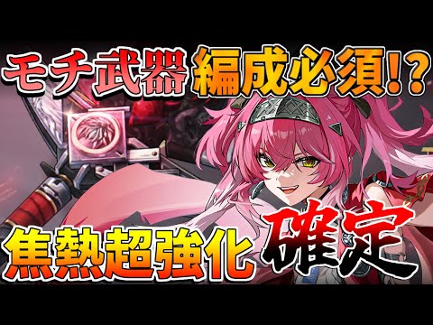 【鳴潮】「ルパ」「モチーフ」までブラント長離は確保必須性能!?焦熱編成どうなる？(使い方/武器/編成/音骸/ローテーション)【無課金微課金解説】カルテジア/ブラント/長離/無課金微課金/アンコ