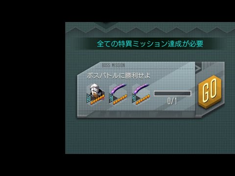 【D2メガテン】東京奪還イベント「RAIDOU: 異世界討魔奇譚」 ボスバトル10