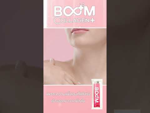 BOOMCOLLAGEN+