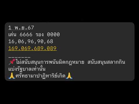 เด่นสุด1พ.ย.67