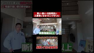 吹き抜けの意外なデメリットがコレ