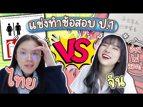 ภาษาจีนเพชร-VS-ภาษาไทยแหวน-แข่ ภาษาจีนเพชร-VS-ภาษาไทยแหวน-แข่