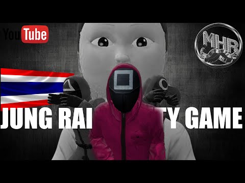 JUNGRAI-CITY-Squid-Game--ตอนที JUNGRAI-CITY-Squid-Game--ตอนที