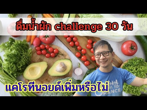 Challengeการกินเครื่องดื่มน้