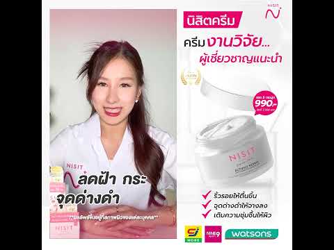 นิสิตครีม|ผู้เชี่ยวชาญแนะนำ