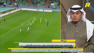 تعليق سلطان اللحياني بعد تعادل الاهلي مع التعاون