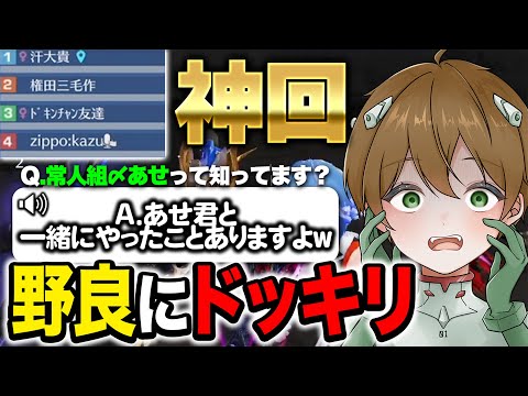 【神回】野良で出会った人に実は本物ドッキリした結果...wwwww【荒野行動】