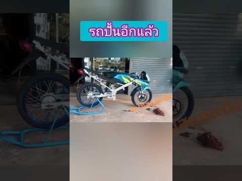 LS125(รถปั้นอีกแล้ว)honda2t