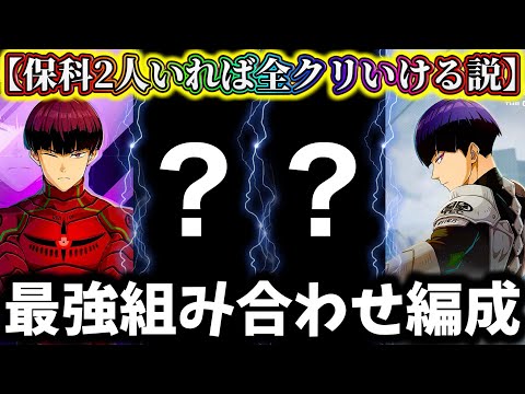 【怪獣8G】【環境No.1火力】無凸10号保科の〇〇が厳しい...星4保科と10号保科いれば全クリ出来る!?最高難易度激戦エリア30攻略【怪獣8号 THE GAME】【新作ゲームアプリ】