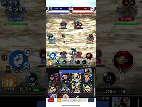 キングダム頂天　同盟戦　S4   7/30   秦六将オギコ軍