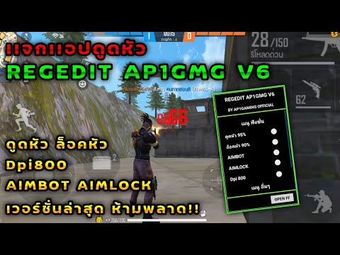 เเจก|เเอปดูดหัวREGEDITAP1G