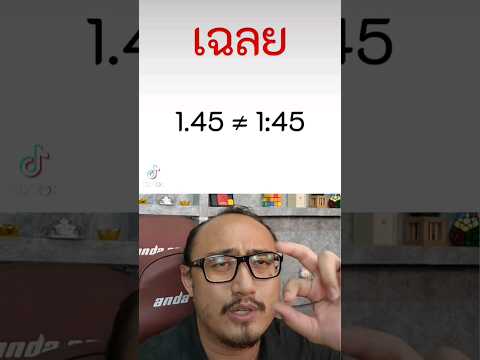 เฉลยคือ87นาทีครับลองดูวิธีค