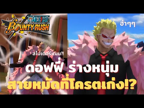 ดอฟฟี่-ร่างหนุ่ม-สายหมัดที่โคร ดอฟฟี่-ร่างหนุ่ม-สายหมัดที่โคร