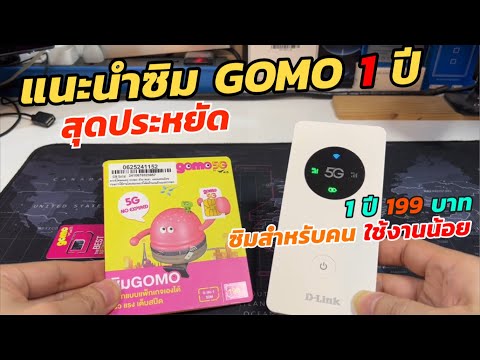 รีวิวแนะนำวิธีสมัครใช้งานซิม