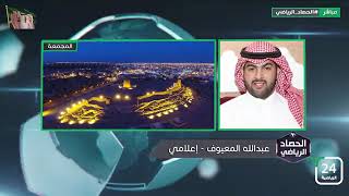 عبدالله المعيوف : صفقات الهلال هي الأميز بين الفرق