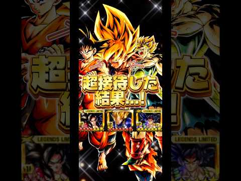 本編で超弱かった超サイヤ人悟空を超接待したら...⁉️【ドラゴンボールレジェンズ】 #ドラゴンボール #レジェンズ #dragonball #dragonballlegends #dbl