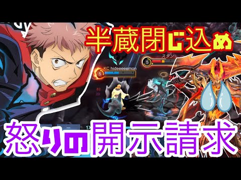 【モバレ】確実に1枚持っていきたい時の寅！半蔵しばけるとよき！【モバイルレジェンド/mobilelegends】