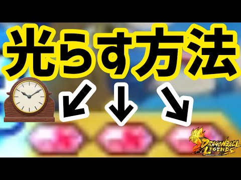 【光らせ方】スロットが最も光りやすい時間教えます【ドラゴンボールレジェンズ】