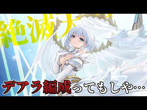 【アズレン】デアラキャラの『速力ダウン』にはこの意図が⁈〝鳶一折紙〟の性能を解説していく【デートアライブ】