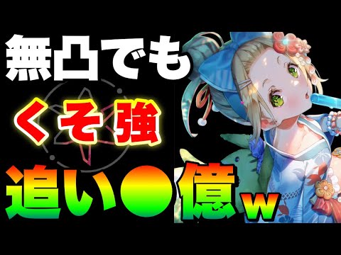 【ヘブバン】【悲報】無凸四女が追撃だけでデデを超絶オーバーキルしてしまう 異時層デザートデンドロン【ヘブンバーンズレッド】【heaven burns red】大島四ツ葉