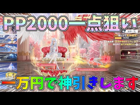 １回60金券ガチャで超豪華仕様のPP2000を一点狙いｗｗ【荒野行動】#1334 Knives Out