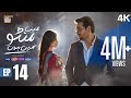 Main Manto Nahi Hoon Episode 14 - Humayun Saeed - Sajal Aly  ARY Digital Drama