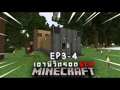 SCP-173(MinecraftMod)EP.3