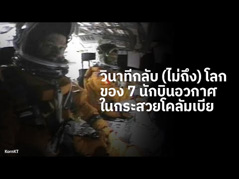 การเดินทางกลับโลกครั้งสุดท้าย- การเดินทางกลับโลกครั้งสุดท้าย-