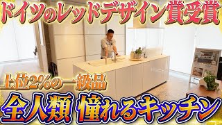 【2025年最新】キッチンのオススメはコレ！TOTOに潜入して費用、価格、性能を解説！