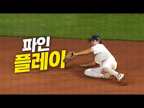 [두산 vs 롯데] 1루수 미트 속으로 빙글 돌아서~ 롯데 나승엽의 파인 플레이! | 7.9 | 크보모먼트 BY 삼진제약 | 야구 하이라이트
