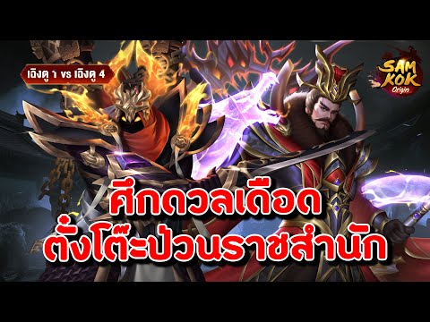 SamkokOrigin-เก็บของปั้นตัว