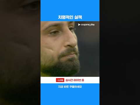 돈나룸마의 실수를 놓치지 않고 동점을 만드는 카이 하베르츠 | 프리미어리그 | 맨시티 vs 아스날