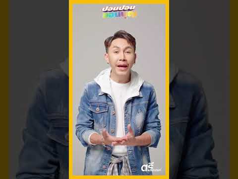 ปอนปอนออนบุญ-มาแล้ววววว-FC-ที่ ปอนปอนออนบุญ-มาแล้ววววว-FC-ที่