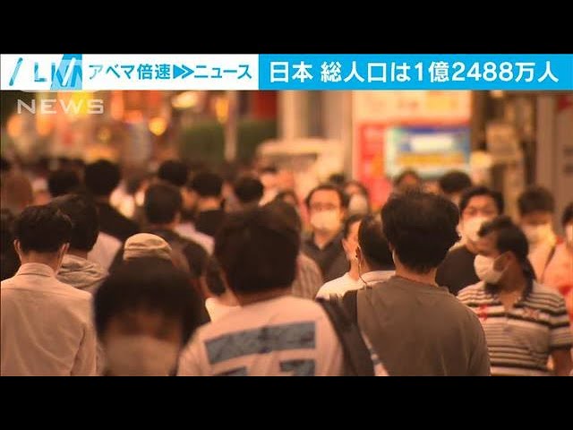 Image of 日本人口减少了53万