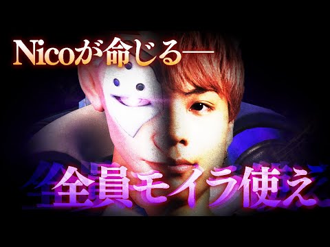 モイラ増えても絶対に俺のせいじゃない。【オーバーウォッチ2 / OW2】