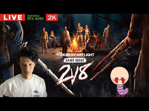 【DBD】NO.820 キラーやろうかな。2v8キラーやってから通常マッチサバ！【デッドバイデイライト】PC版