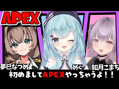 【APEX】初見さんもこんばんわ🌙フルパランク！【ゆるりめぐ/Vtuber】